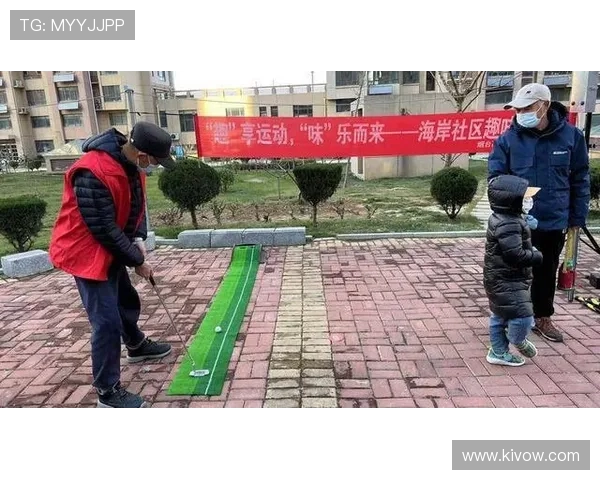 体育设施进社区解决最后公里练